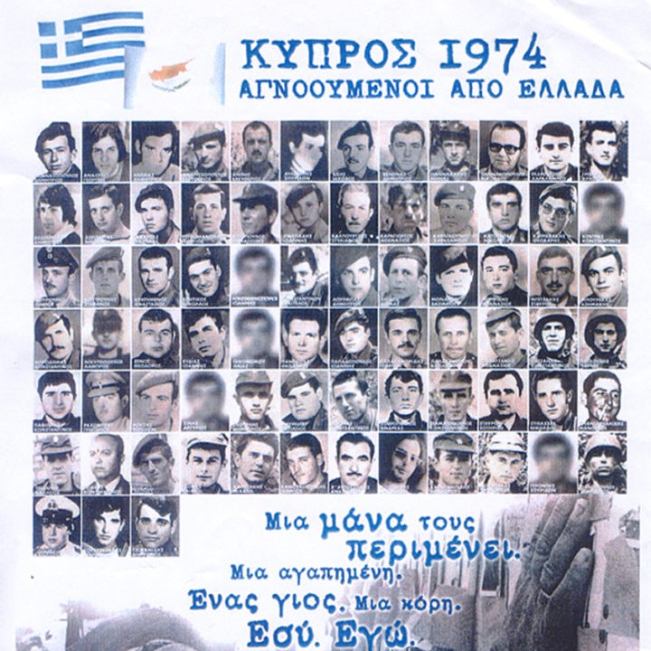 20 Ioylioy 1974 Otan H Kypros Matwse 46 Xronia Apo Thn Toyrkikh Eisbolh Ota Voice